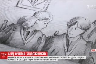 Судові замальовки. У Сумах провели судове засідання з художниками замість кореспондентів