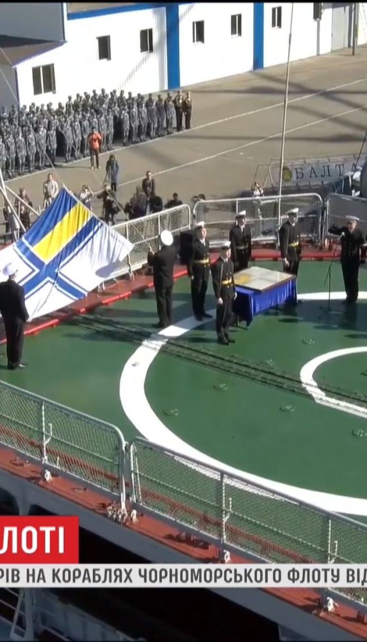 В Одесі відзначили 100-річчя підняття українських прапорів на кораблях Чорноморського флоту