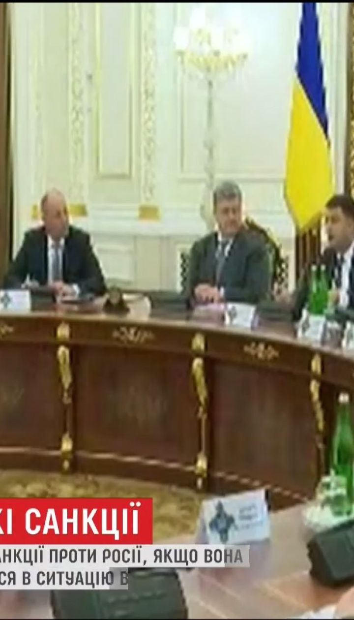 США можуть запровадити нові санкції проти РФ