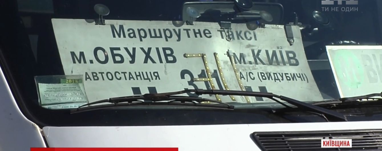 Журналисты и ветеран АТО ввязались в драку со стрельбой в Обухове