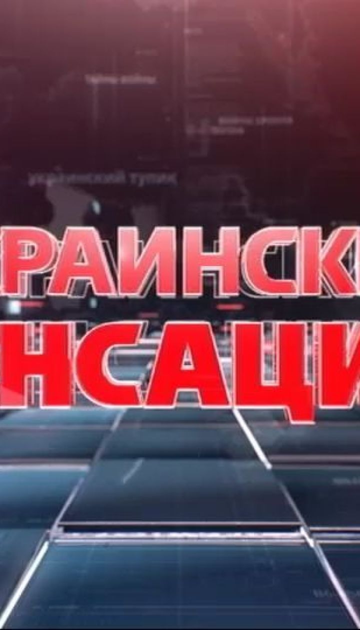 Украинские сенсации. Кто такая Рожкова