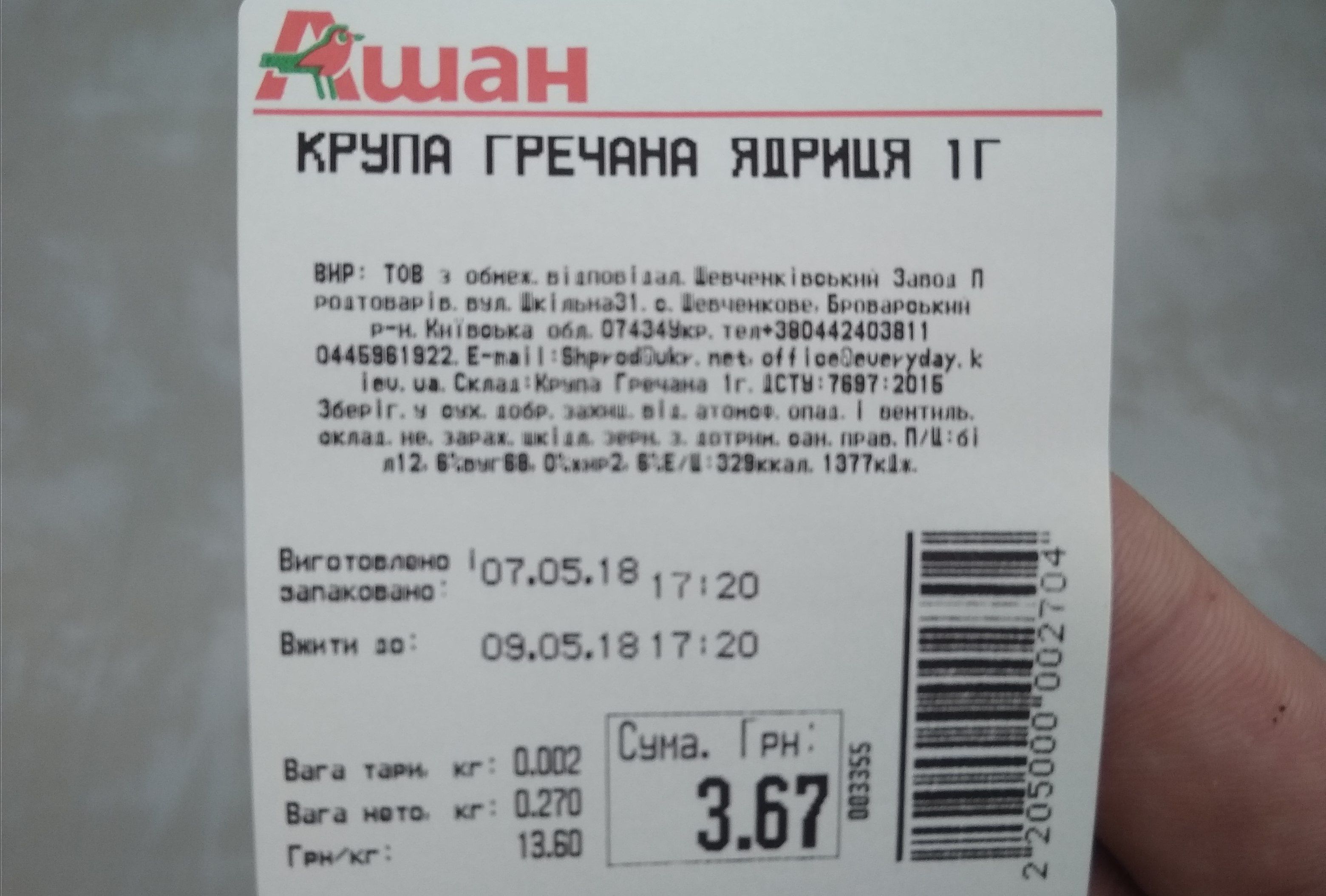 Ашан, гречка_2