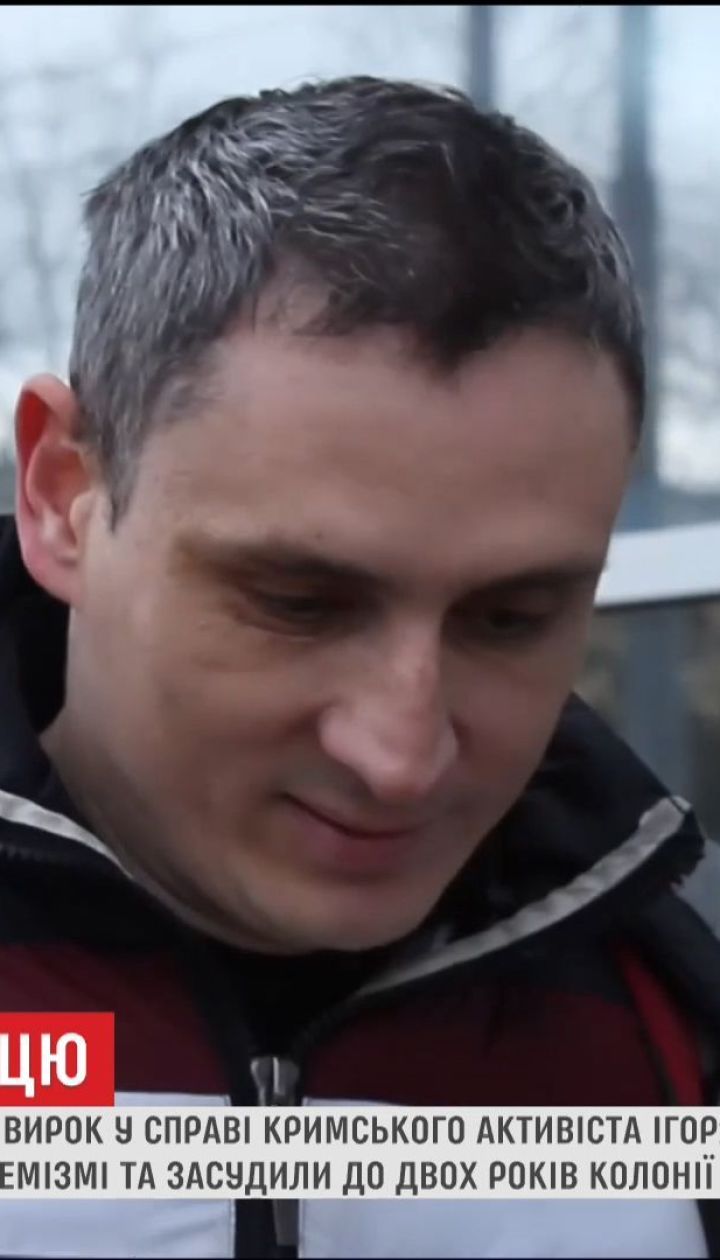 Севастопольський суд засудив активіста Ігоря Мовенка за коментар в Інтернеті