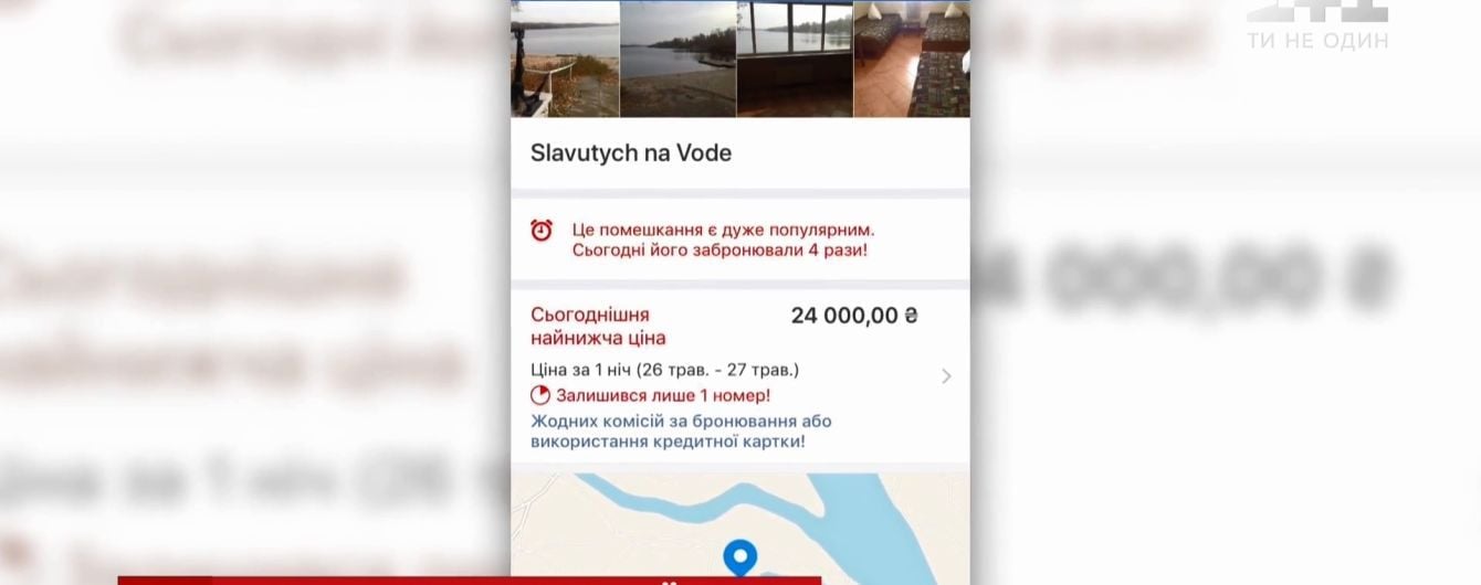 Під фінал Ліги Чемпіонів у Києві продали номери спортбази за 18 тисяч кожен