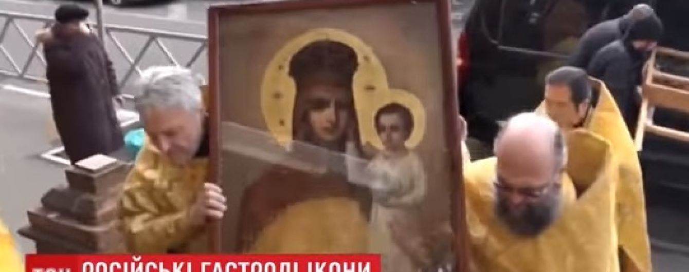 Украинская икона, которую признали чудотворной, более двух лет гастролирует по России