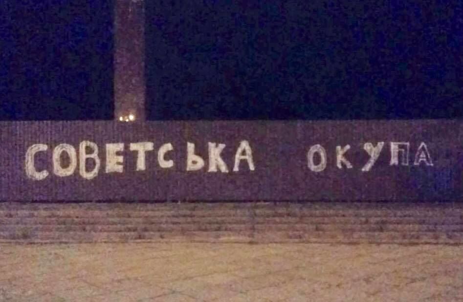 окупація монумент львів