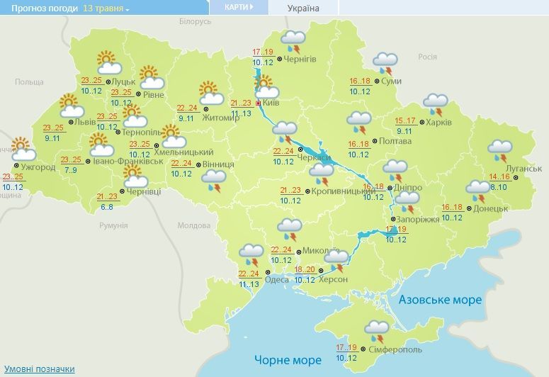 погода 13.05.2018