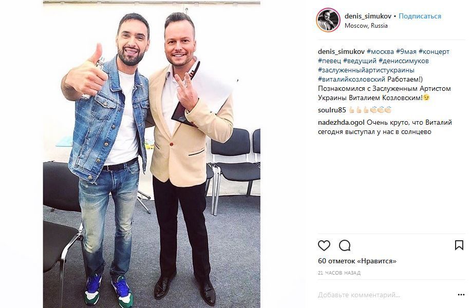 Виталий Козловский
