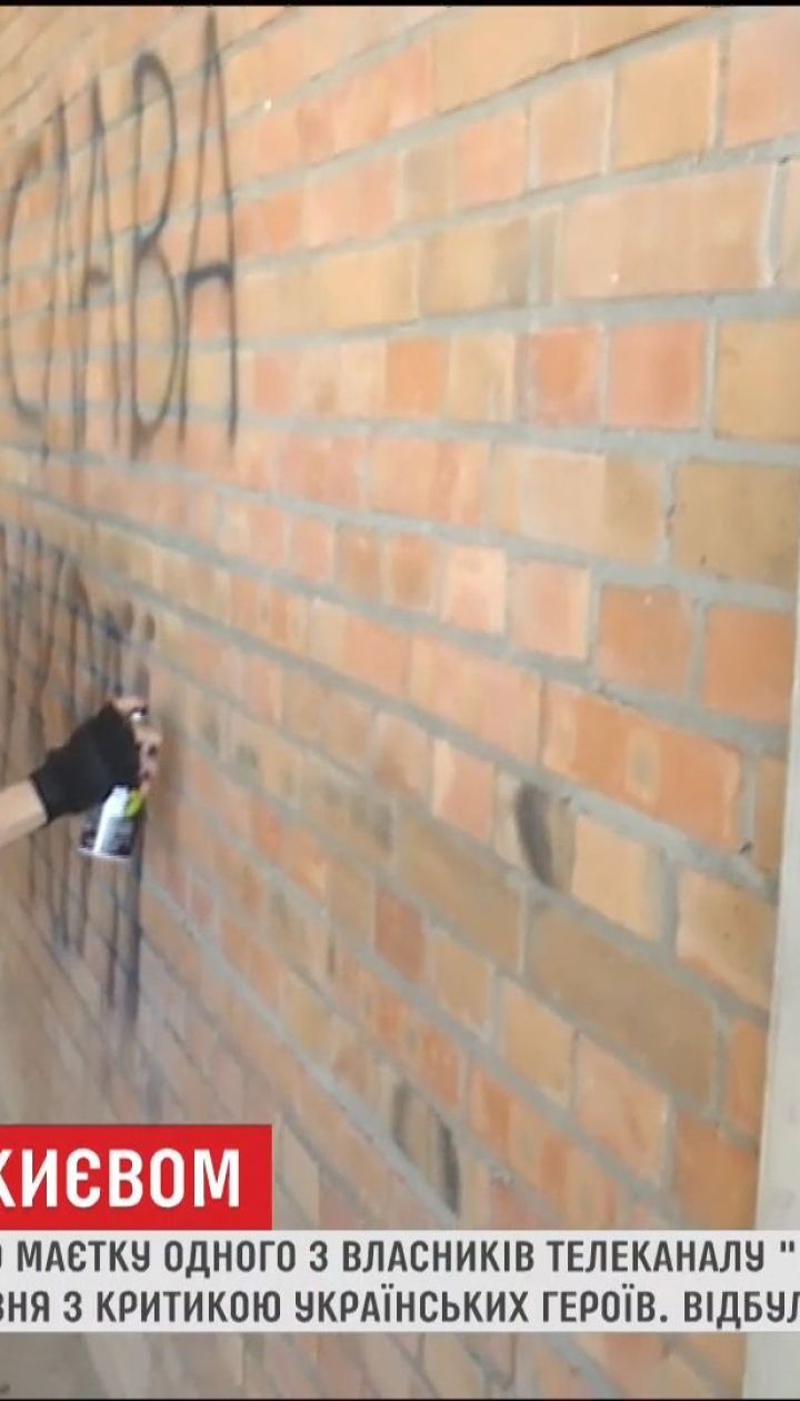 Скандальний ефір "Інтера". Біля будівлі Льовочкіна побилися активісти з поліцейськими