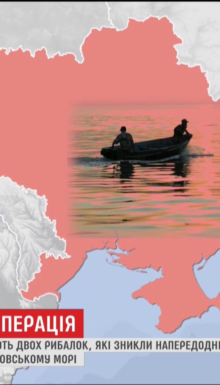 На Запорожье ищут двух рыбаков, пропавших в Азовском море