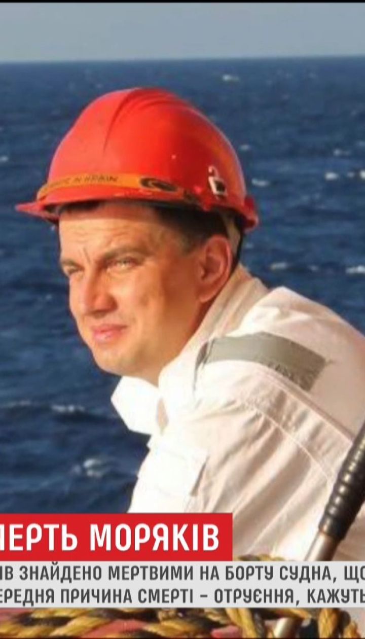 Двох українських моряків знайшли мертвими на борту судна біля берегів Кабо-Верде