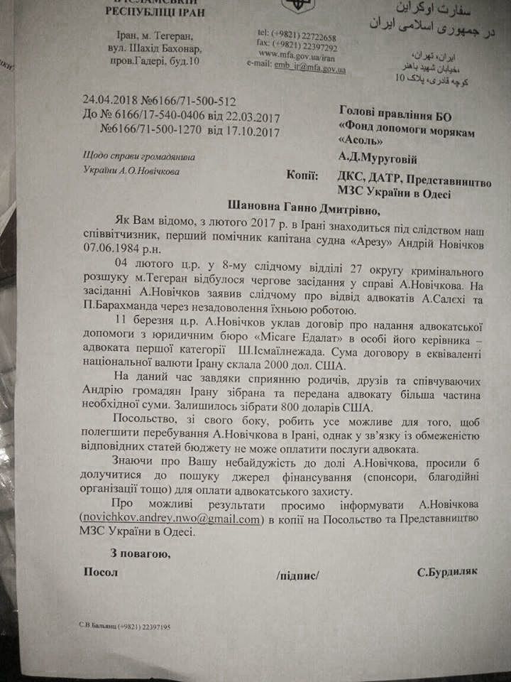 Андрій Новічков