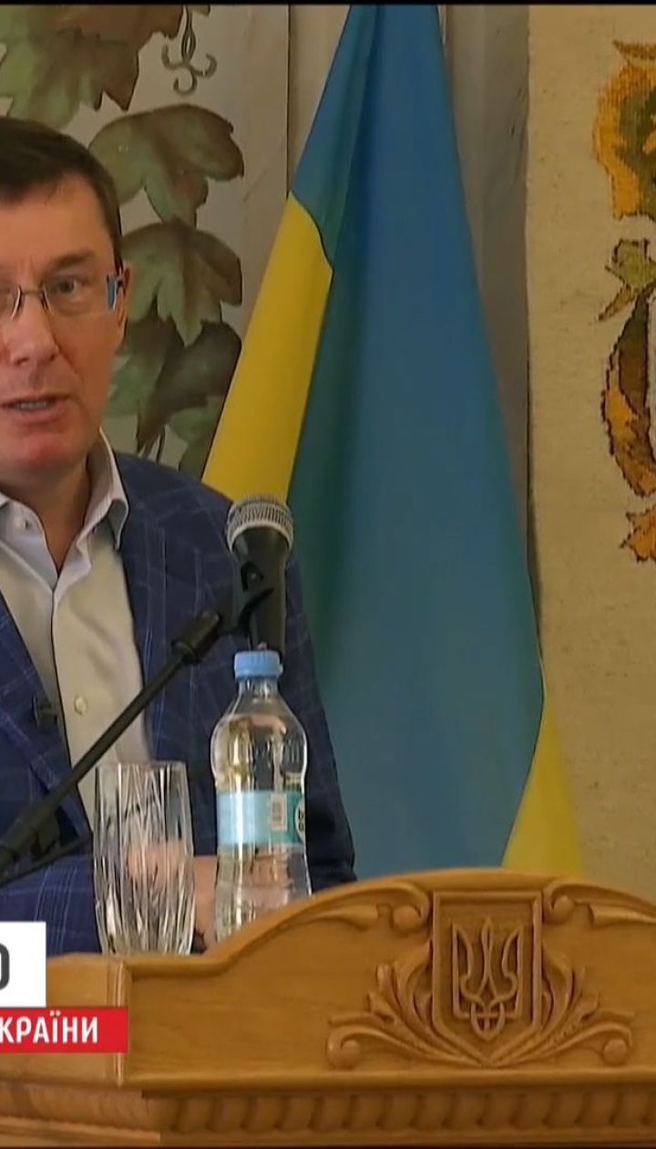 У справі екс-президента Віктора Януковича невдовзі буде поставлено крапку - Юрій Луценко