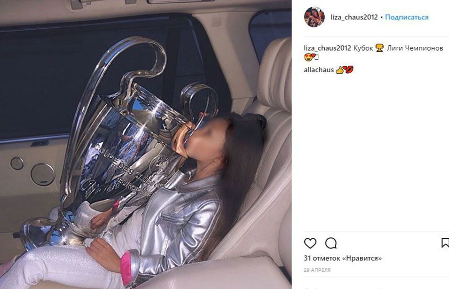 ліза чаус