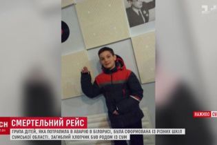 В сумской гимназии рассказали, каким был погибший в ДТП в Беларуси парень