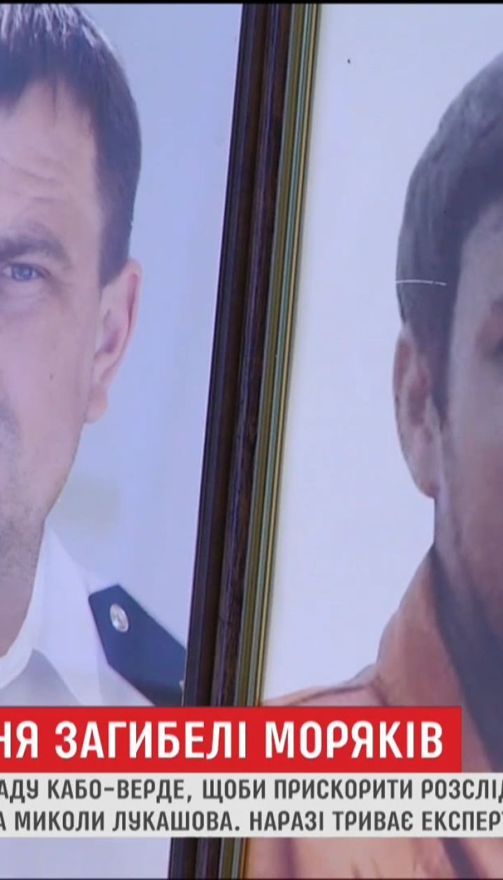 МИД Украины давит на власть Кабо-Верде, чтобы ускорить расследование смерти моряков