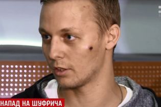 Подробиці побиття сина Шуфрича: постраждалі навіть не відбивалися