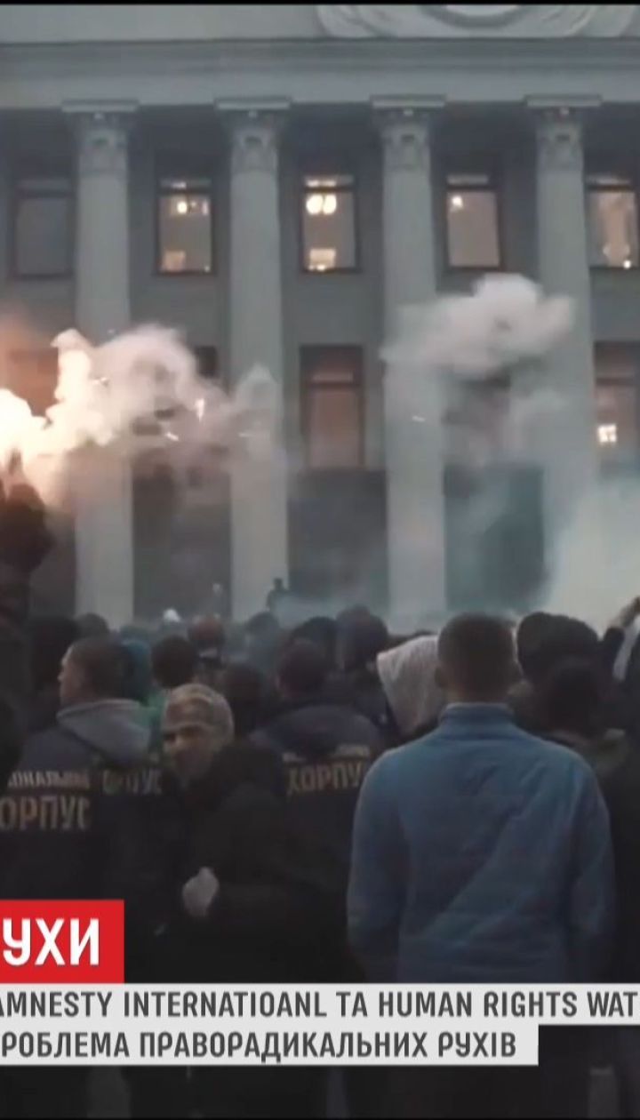 В Украине активизируются радикальные движения