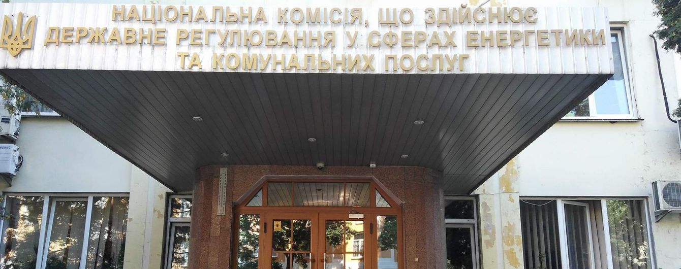 Замороженная реформа. Суд заблокировал конкурс на должности членов Нацкомиссии, регулирующей тарифы