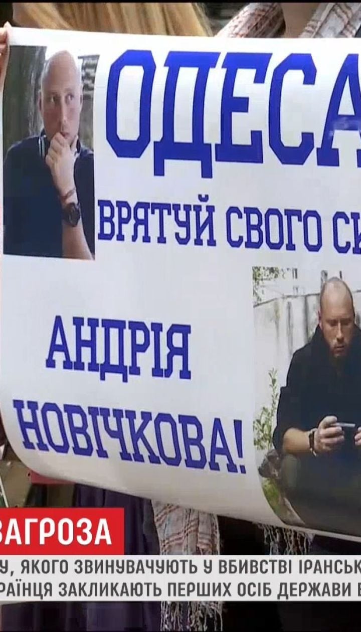 В Иране могут казнить украинского моряка