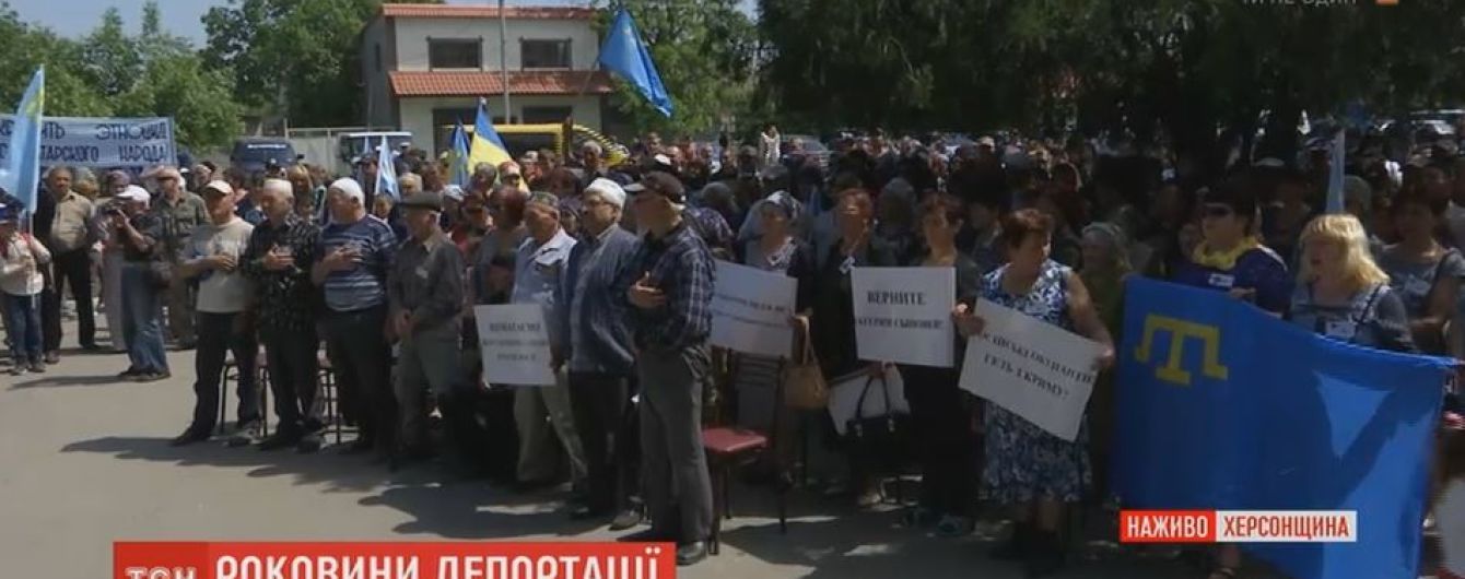 На Херсонщине сотни крымских татар почтили память жертв сталинского режима