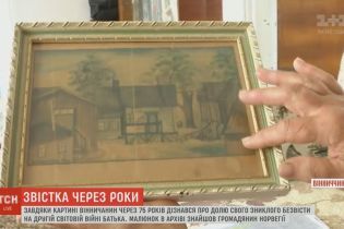 Винничанин через 75 лет узнал о судьбе пропавшего на войне отца благодаря рисунку из Норвегии