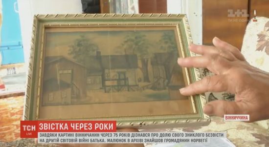 Винничанин через 75 лет узнал о судьбе пропавшего на войне отца благодаря рисунку из Норвегии