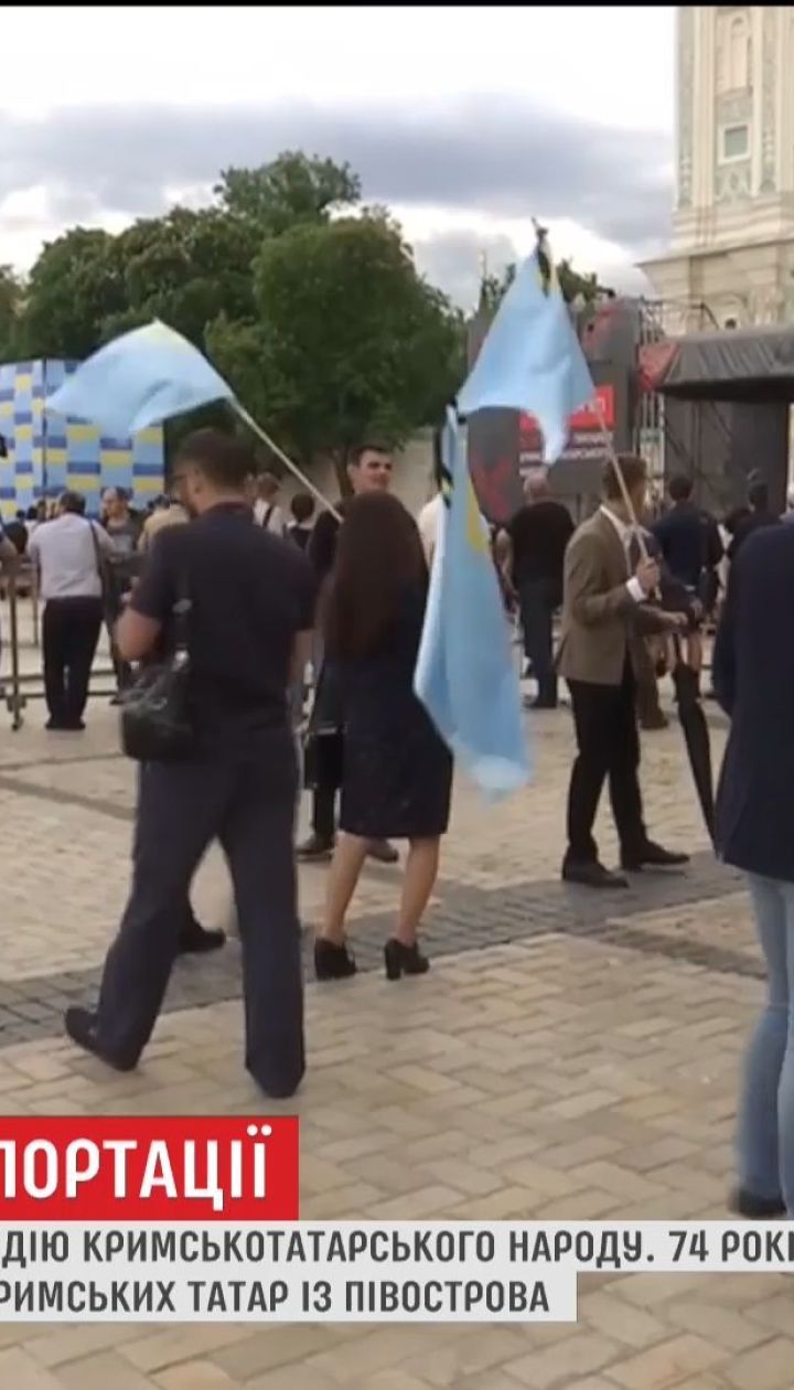 В столице на Софийской площади крымские татары и украинцы пришли поддержать своих собратьев