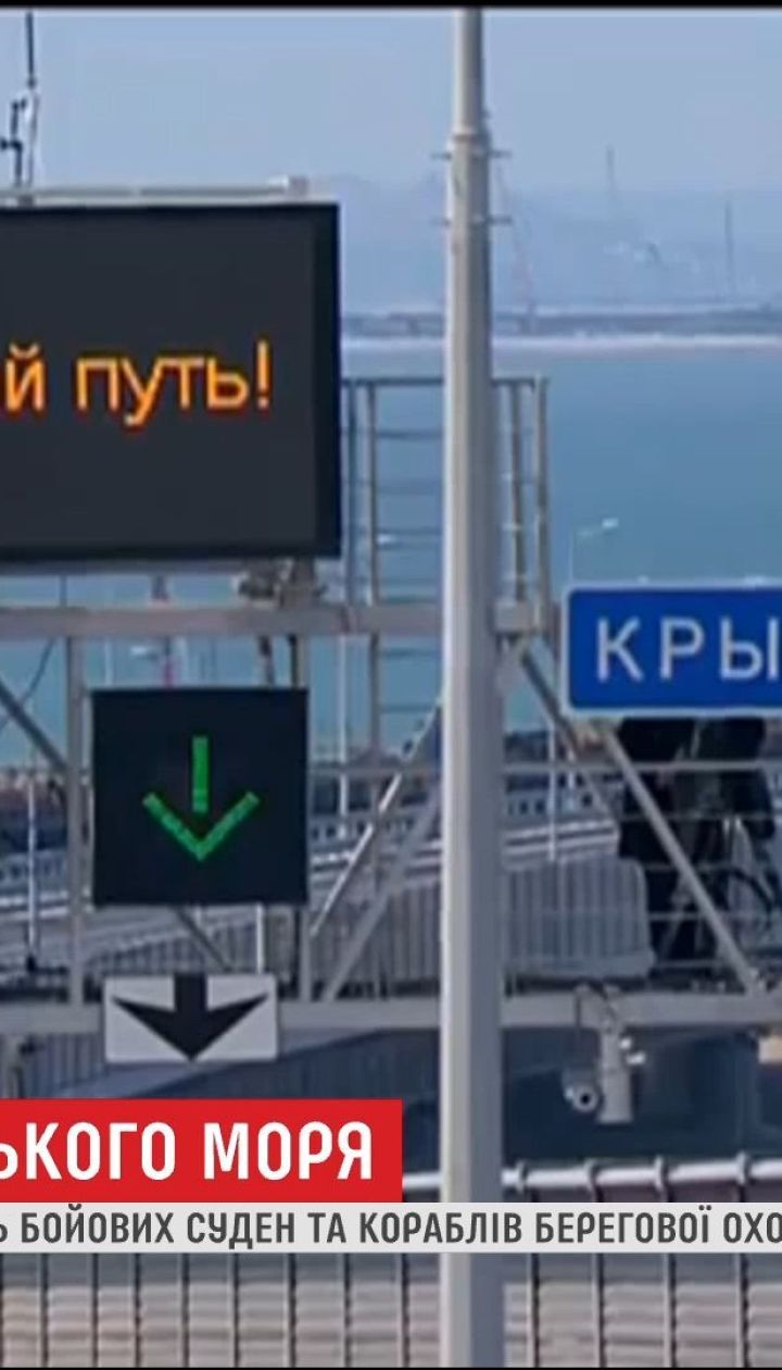 Россияне закрыли часть Азовского моря до самого украинского побережья
