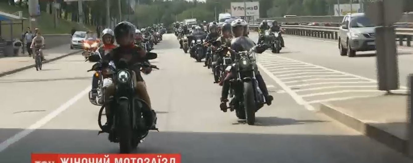 Столицею проїхалися сотні байкерок із усієї України