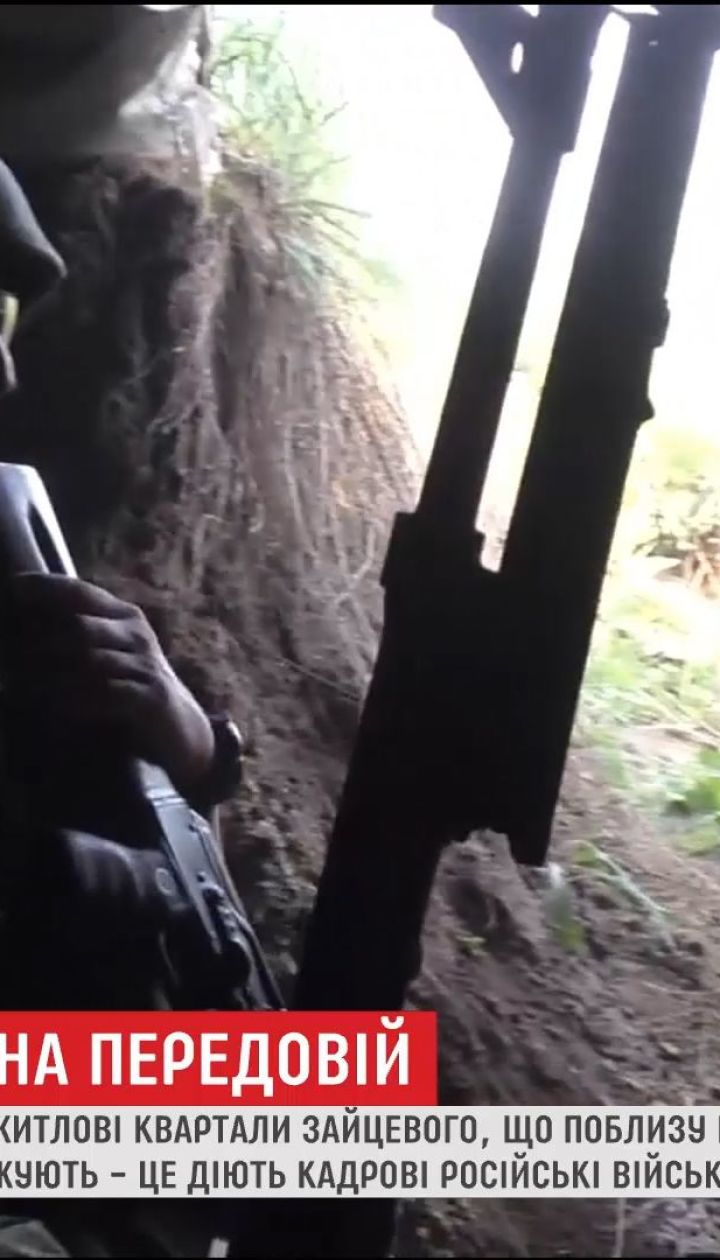 Боевики третьи сутки обстреливают мирных жителей Зайцево с тяжелых минометов