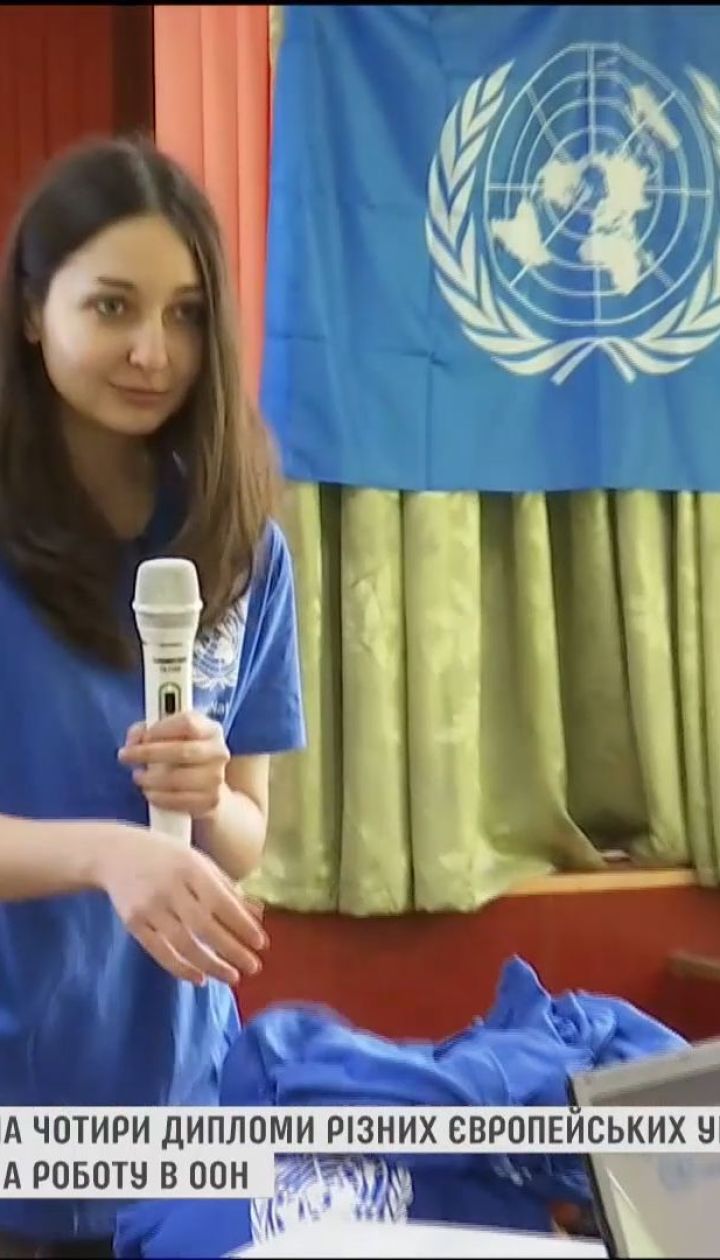 Працівник ООН розповіла, як ЗНО допомогло їй побудувати кар'єру