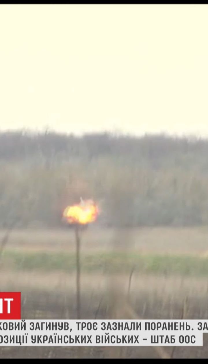 Бойовики з мінометів та артилерії обстріляли позиції вздовж лінії розмежування