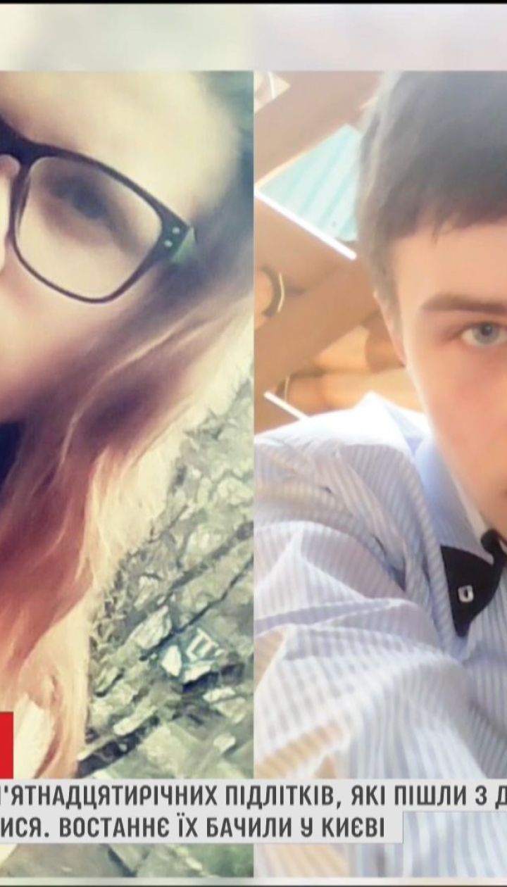 Влюбленные 15-летние подростки ушли из дома из-за того, что им запрещали встречаться