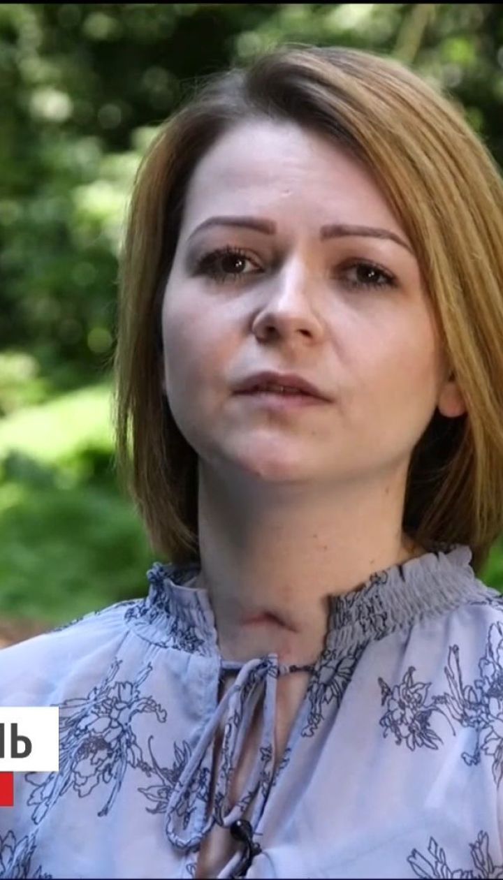 Юлия Скрипаль, которую отравили с отцом в Солсбери, планирует вернуться в Россию