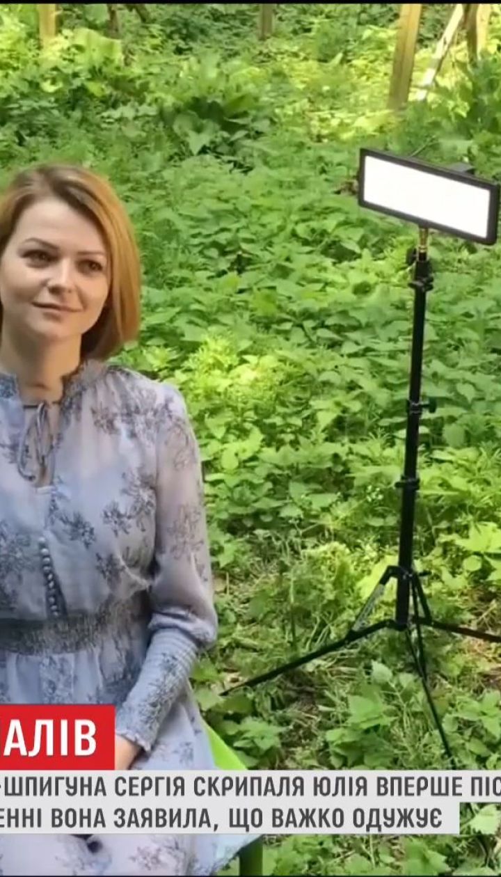 Дочь Скрипаля впервые дала интервью перед камерами после отравления