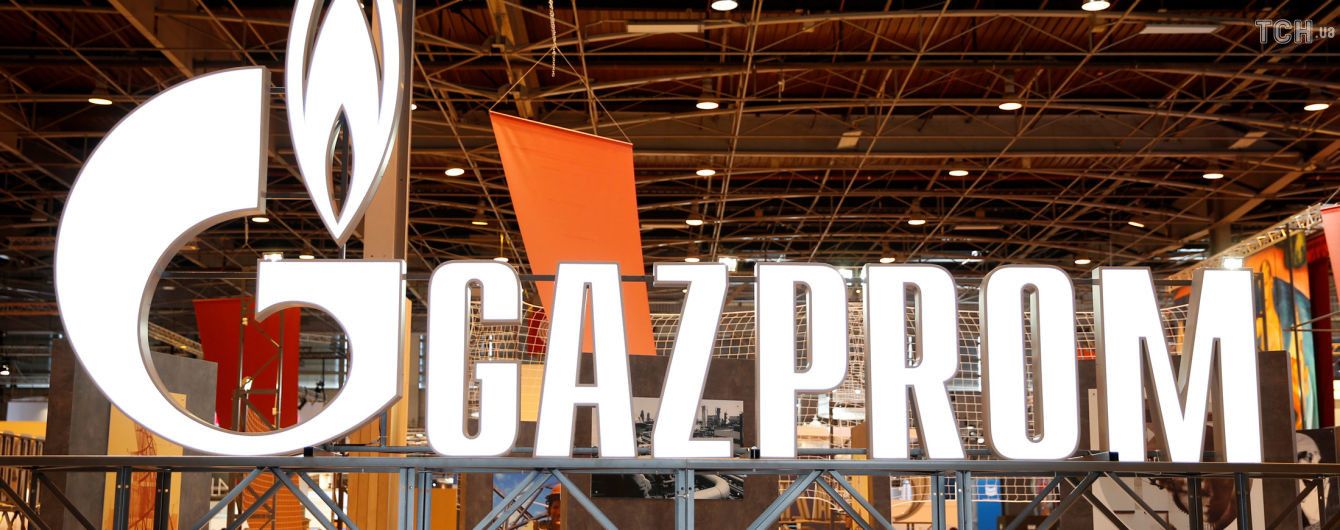 "Газпром" не отримував повідомлень про арешт своїх активів у Нідерландах