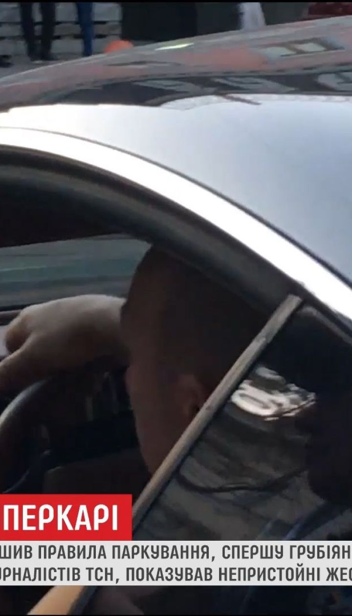 ТСН нашла владельца Bentley, водитель которого поссорился с копами и едва не наехал на съемочную группу