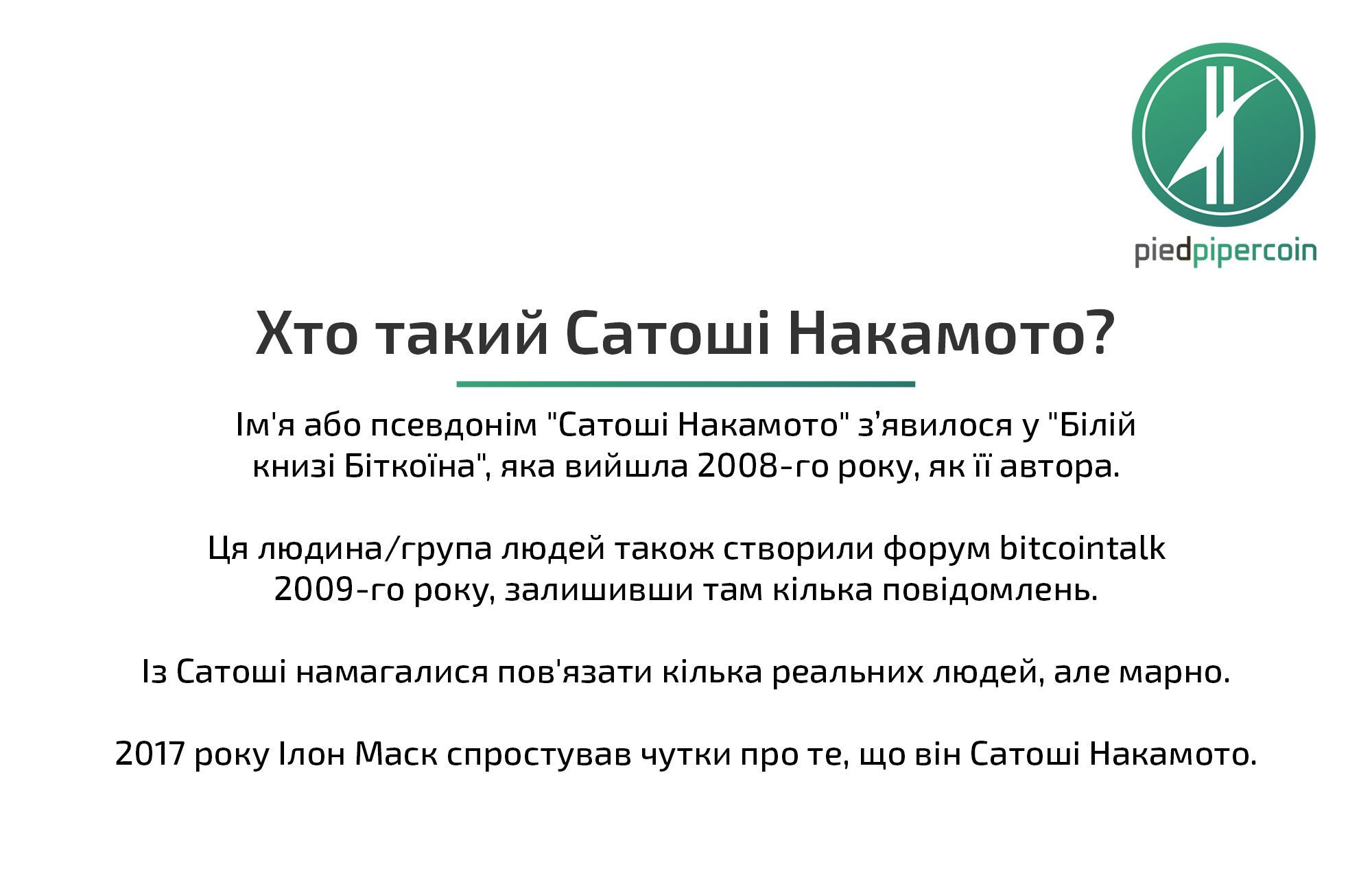 Презентація_криптовалюта_2
