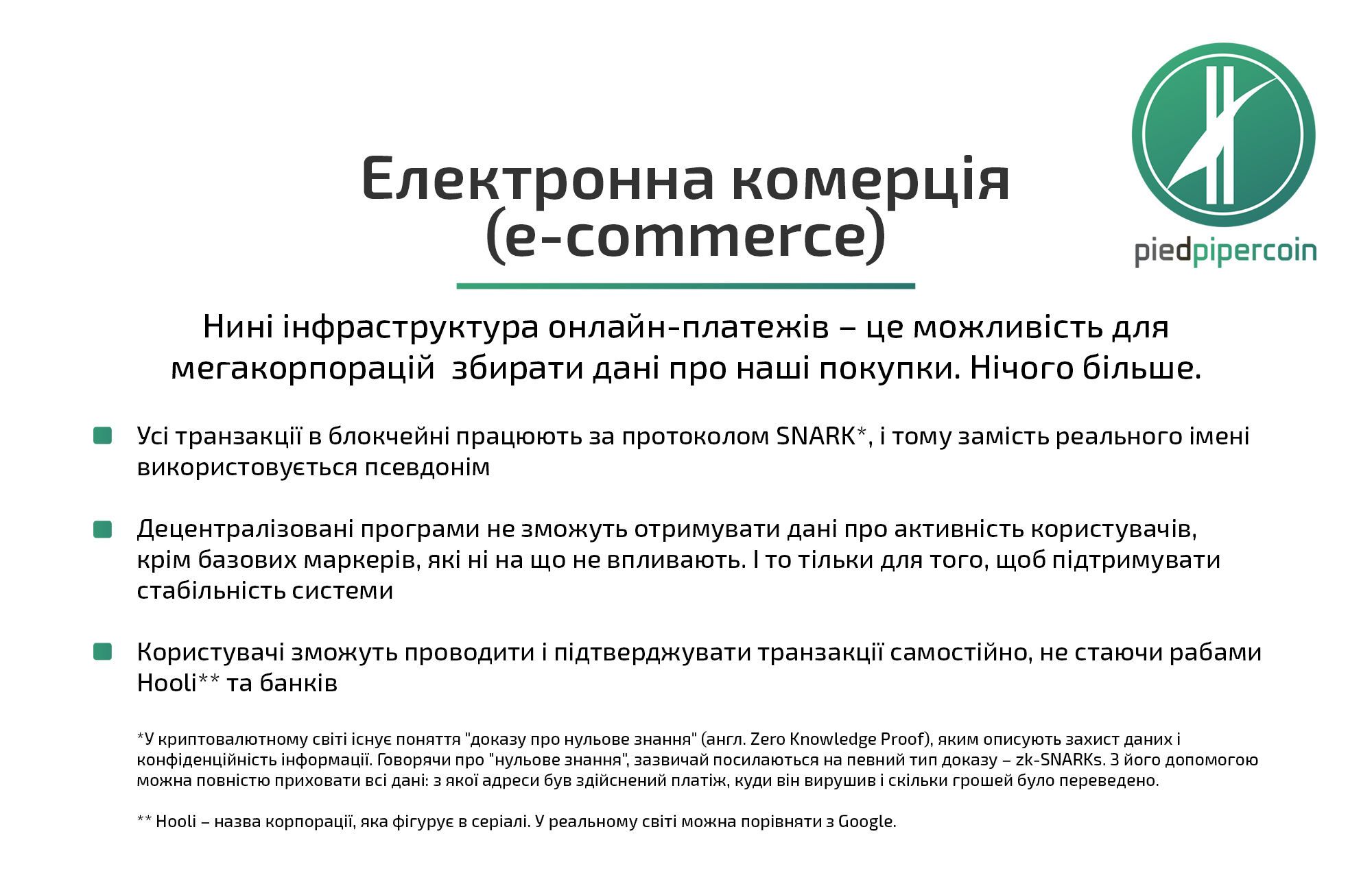 Презентація_криптовалюта_8
