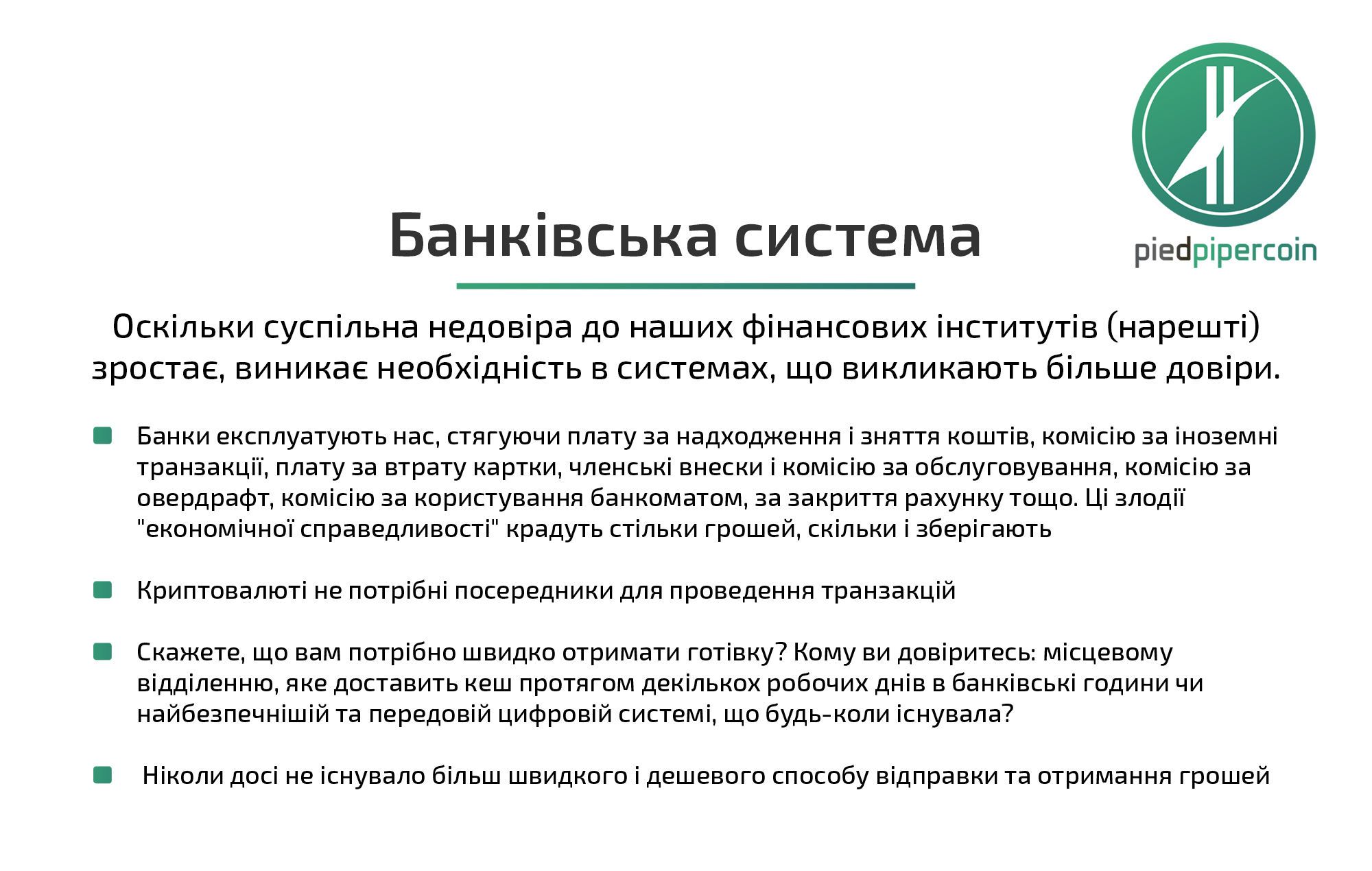 Презентація_криптовалюта_6