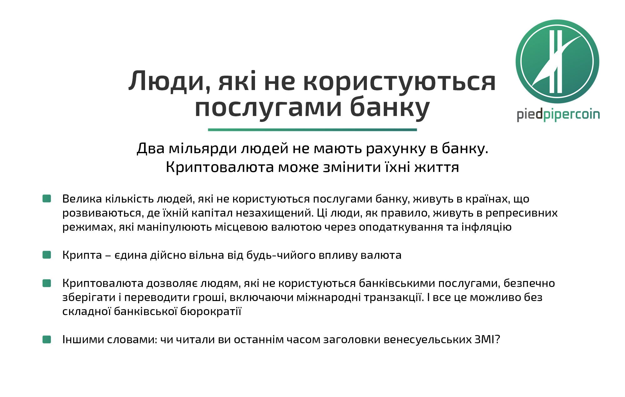 Презентація_криптовалюта_7