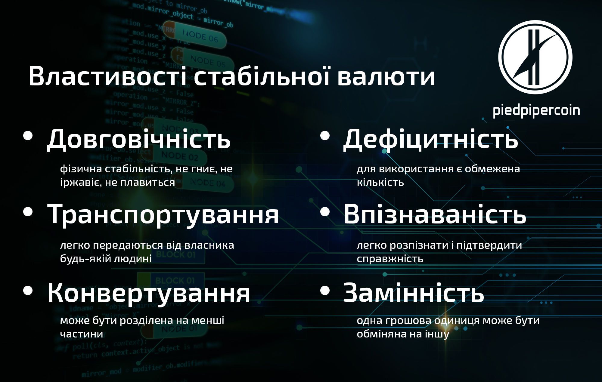 Презентація_криптовалюта_12
