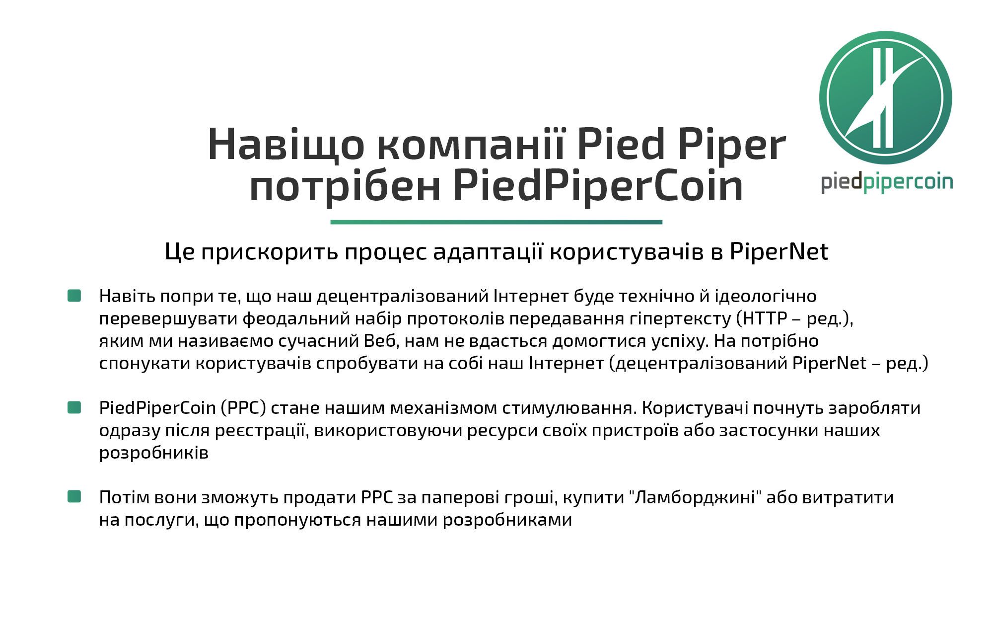Презентація_криптовалюта_11