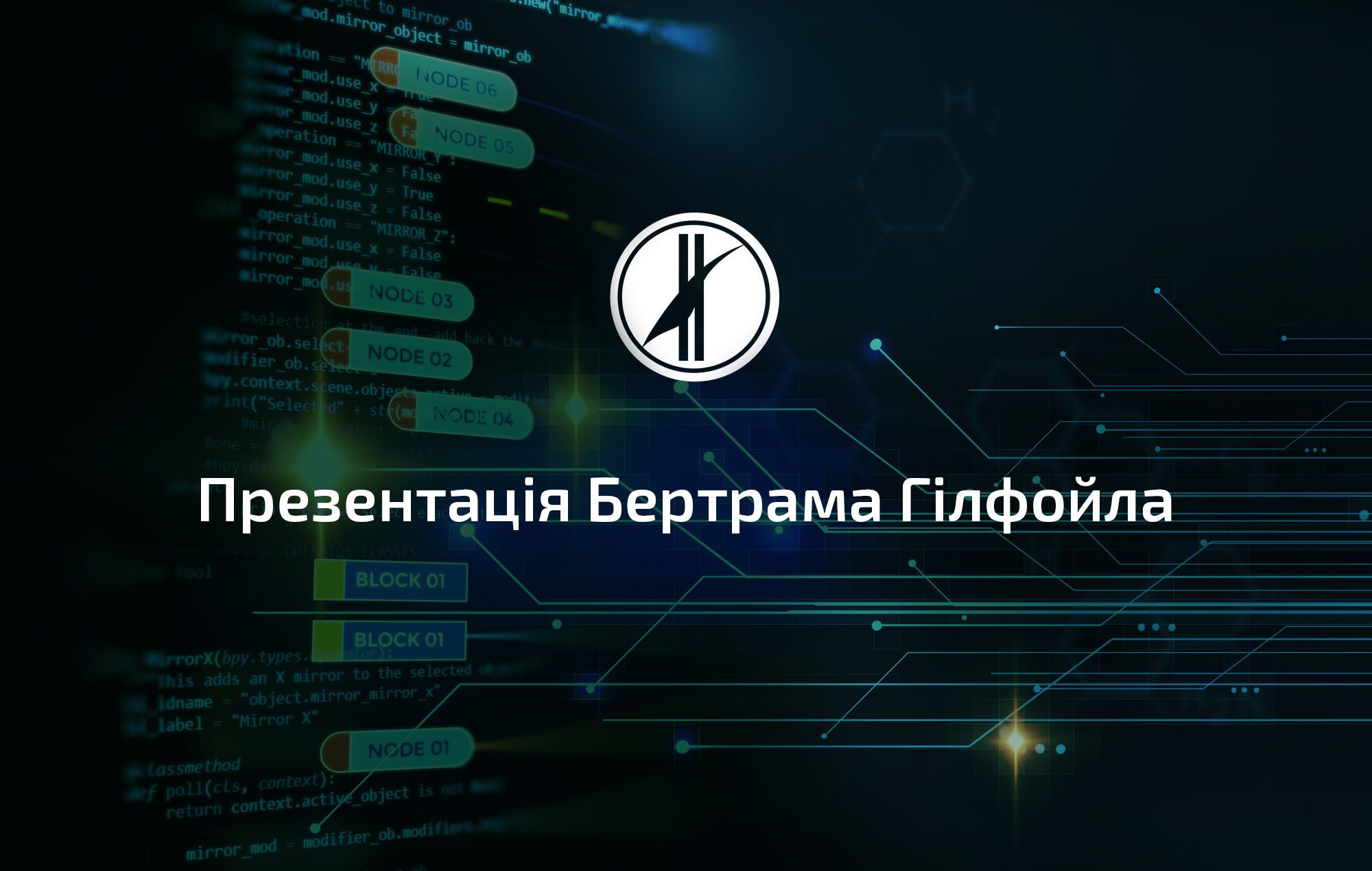 Презентація_криптовалюта_15