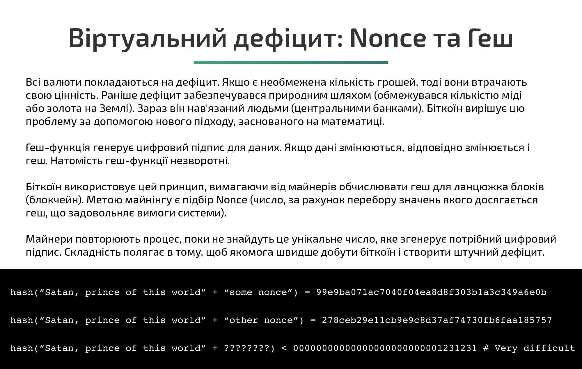 Презентація_криптовалюта_21