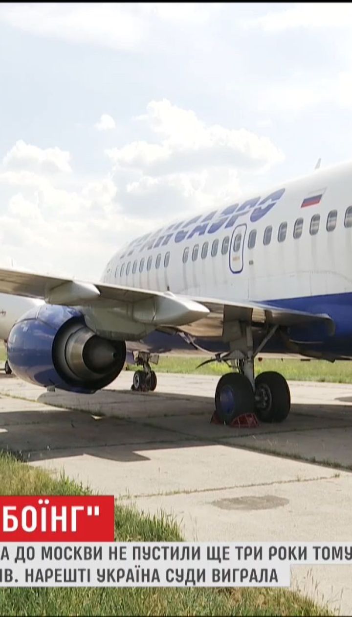 Вперше в історії української авіації на торги виставлений величезний "Боїнг-737"
