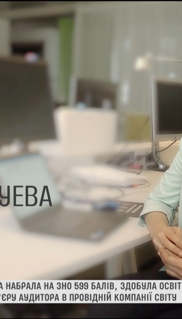 Жительница Чернигова получила на ВНО 599 баллов и переехала работать в Чехию