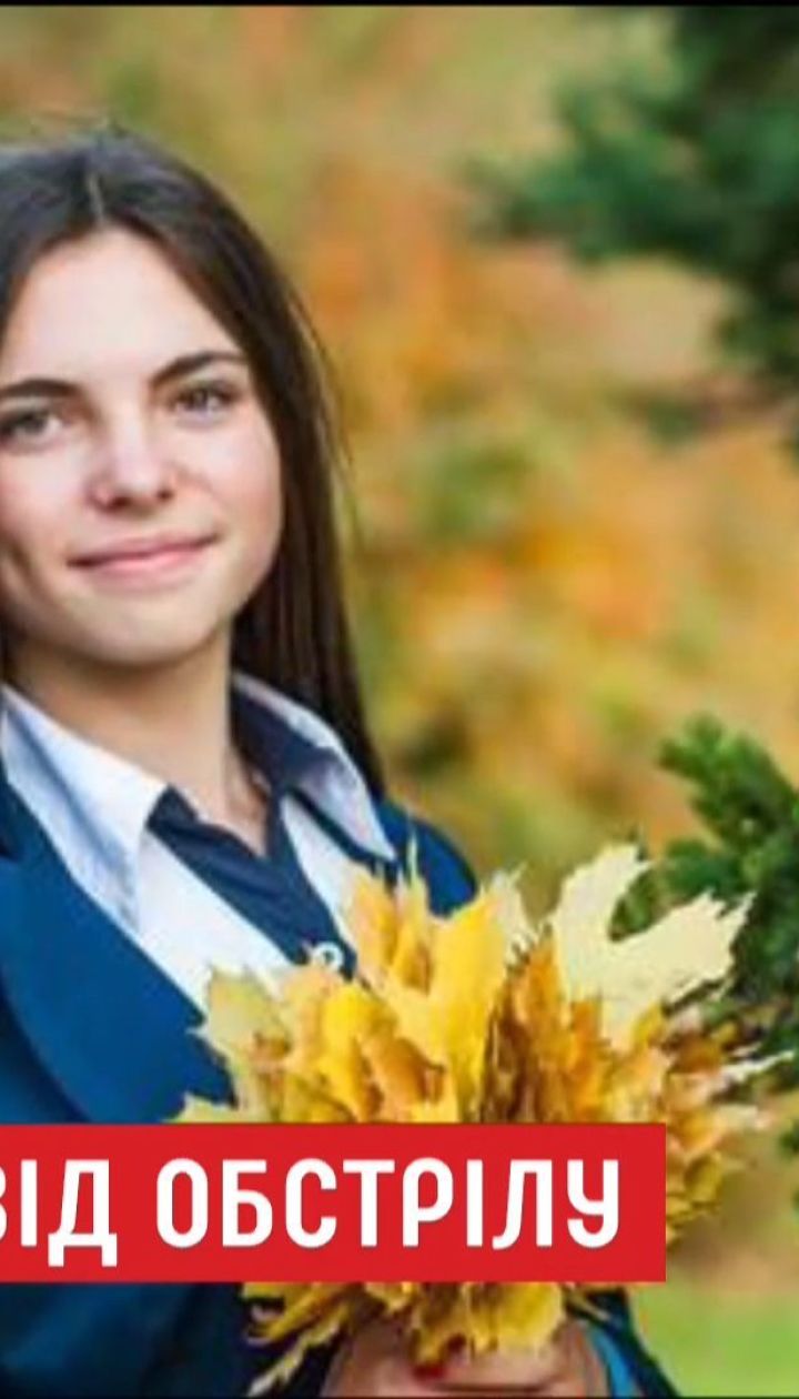 Во время вражеского обстрела поселка Зализное погибла 15-летняя школьница