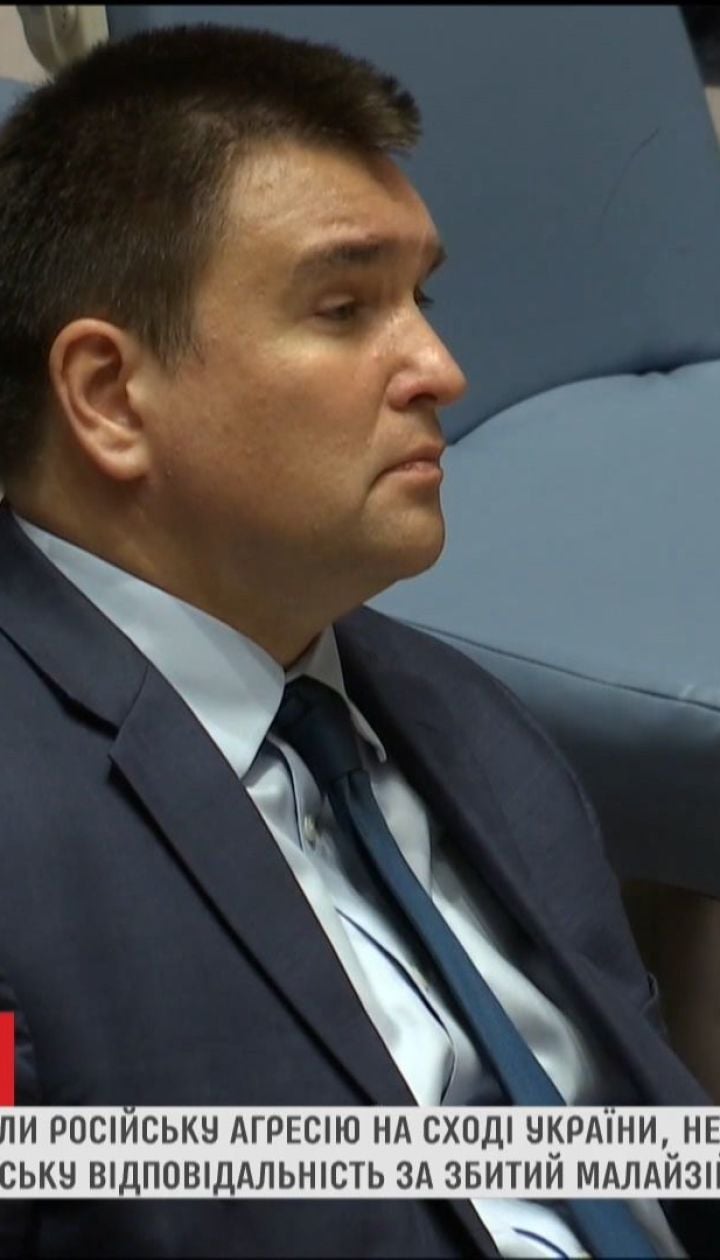 На Совете безопасности ООН впервые за последний год обсуждали украинский вопрос